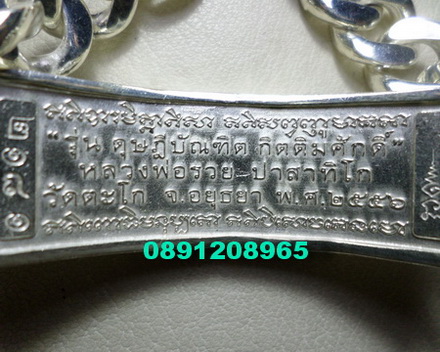 เลสหลวงพ่อรวย วัดตะโก ๔ บาท เลี่ยมเงินฝังพลอย ปี๕๖ รุ่นดุษฏีบัณฑิต ป้ายแดง