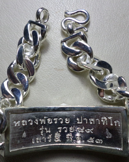 เลสหลวงพ่อรวย วัดตะโก ๔ บาท เลี่ยมเงินฝังพลอย ปี๕๓ รุ่นเสาร์๕ ป้ายแดง