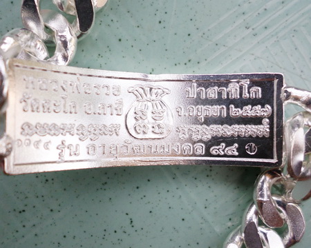 เลสหลวงพ่อรวย วัดตะโก ๔บาทลงยา ปี๕๗ รุ่นอายุวัฒนมงคล๙๔ ป้ายแดง