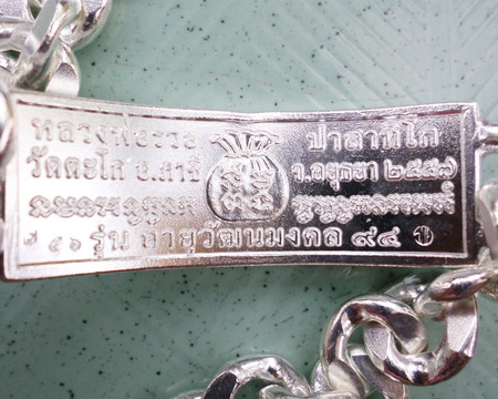 เลสหลวงพ่อรวย วัดตะโก ๔บาทลงยา ปี๕๗ รุ่นอายุวัฒนมงคล๙๔ ป้ายแดง