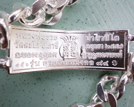 เลสหลวงพ่อรวย วัดตะโก ๔บาทลงยา ปี๕๗ รุ่นอายุวัฒนมงคล๙๔ ป้ายแดง