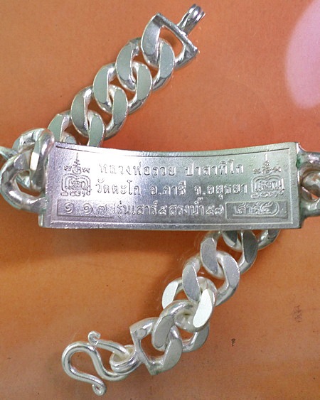 เลสหลวงพ่อรวย วัดตะโก ๔ บาท ปี๕๗ รุ่นสรงน้ำเสาร์๕ ป้ายแดง