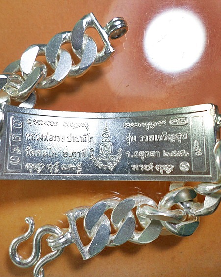 เลสหลวงพ่อรวย วัดตะโก ๔บาท รุ่นรวยเจริญสุข ป้ายแดง ปี๕๖