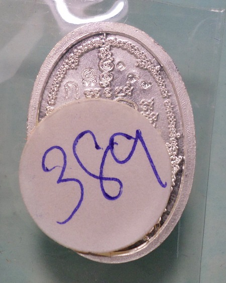 เลสหลวงพ่อรวย วัดตะโก เหรียญเงินลงยา แยกจากชุดกรรมการ สร้าง๙๙๙ชุดปี๕๘ รุ่นรวยทันใจ ป้ายแดง เดิมๆ