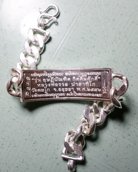 เลสหลวงพ่อรวย วัดตะโก ๔บาท ดุษฏ๊บัณฑิต ป้ายแดง ปี๕๖