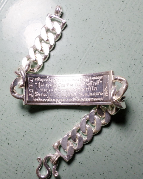 เลสหลวงพ่อรวย วัดตะโก ๔บาท ดุษฏ๊บัณฑิต ป้ายแดง ปี๕๖