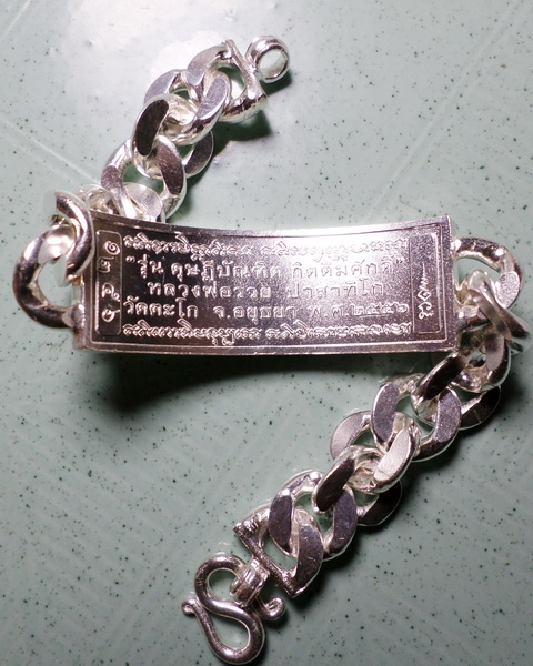 เลสหลวงพ่อรวย วัดตะโก ๔บาท ดุษฏ๊บัณฑิต ป้ายแดง ปี๕๖