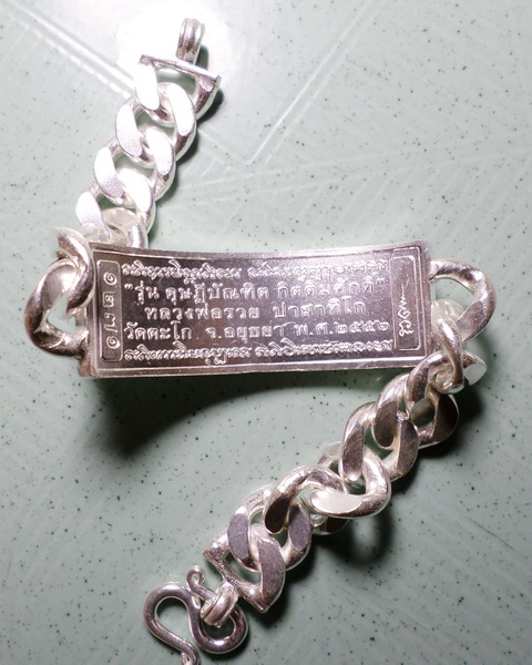 เลสหลวงพ่อรวย วัดตะโก ๔บาท ดุษฏ๊บัณฑิต ป้ายแดง ปี๕๖