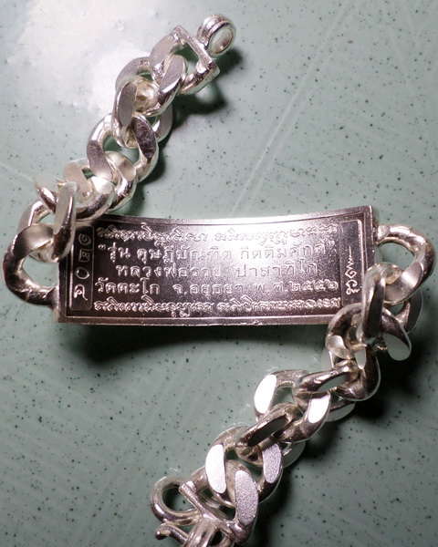 เลสหลวงพ่อรวย วัดตะโก ๔บาท ดุษฏ๊บัณฑิต ป้ายแดง ปี๕๖