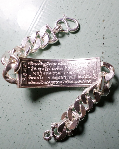 เลสหลวงพ่อรวย วัดตะโก ๔บาท ดุษฏ๊บัณฑิต ป้ายแดง ปี๕๖