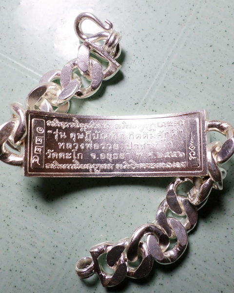 เลสหลวงพ่อรวย วัดตะโก ๔บาท ดุษฏ๊บัณฑิต ป้ายแดง ปี๕๖