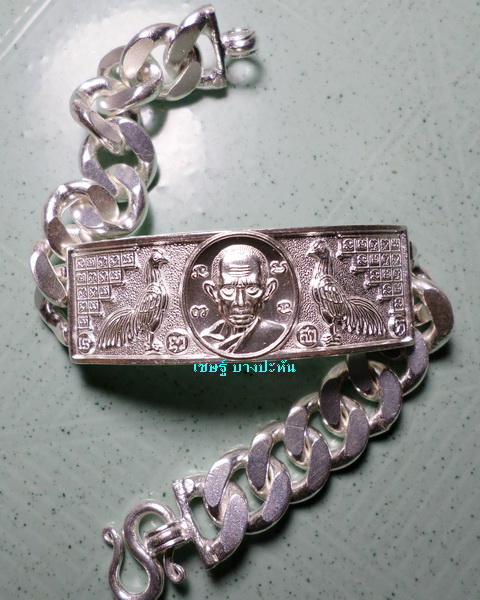 เลสหลวงพ่อรวย วัดตะโก ๔บาท ดุษฏ๊บัณฑิต ป้ายแดง ปี๕๖