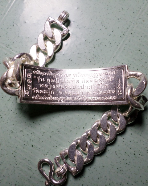 เลสหลวงพ่อรวย วัดตะโก ๔บาท ดุษฏ๊บัณฑิต ป้ายแดง ปี๕๖