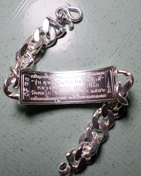 เลสหลวงพ่อรวย วัดตะโก ๔บาท ดุษฏ๊บัณฑิต ป้ายแดง ปี๕๖