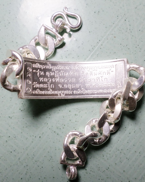 เลสหลวงพ่อรวย วัดตะโก ๔บาท ดุษฏ๊บัณฑิต ป้ายแดง ปี๕๖