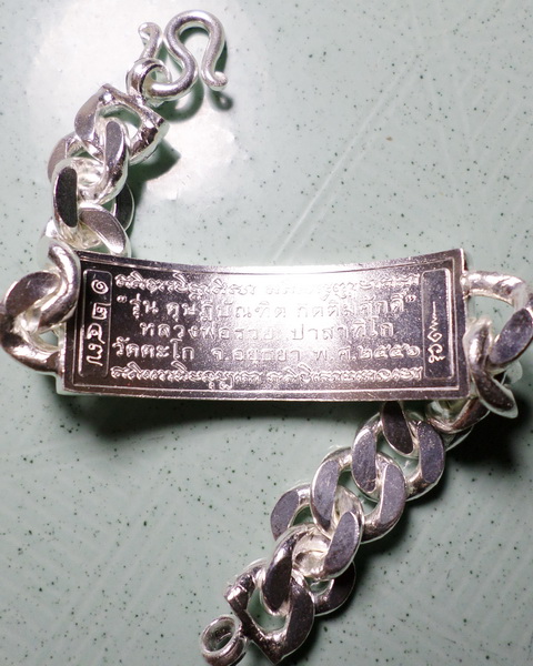 เลสหลวงพ่อรวย วัดตะโก ๔บาท ดุษฏ๊บัณฑิต ป้ายแดง ปี๕๖