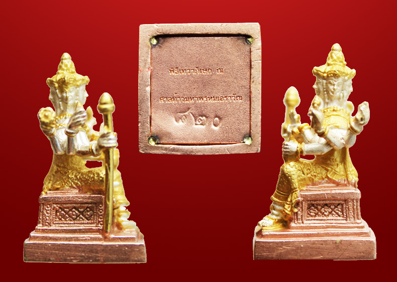 1,000.- พระพรหมอุบลบันดาลประทานพร 3 กษัตริย์ พิธีเทวาภิเษก ณ มณทลพิธีศาลมหาพรหมเอราวัณ 820