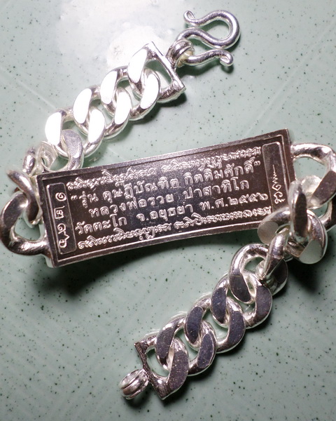 เลสหลวงพ่อรวย วัดตะโก ๔บาท ดุษฏ๊บัณฑิต ป้ายแดง ปี๕๖