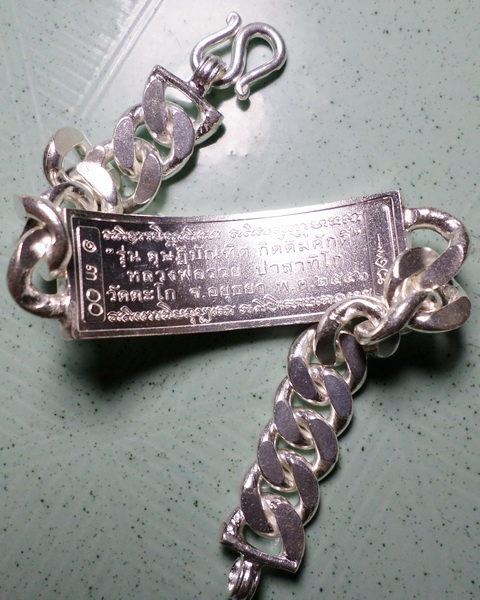 เลสหลวงพ่อรวย วัดตะโก ๔บาท ดุษฏ๊บัณฑิต ป้ายแดง ปี๕๖