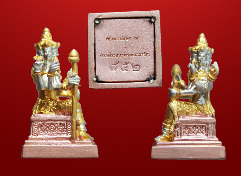 1,00.- พระพรหมอุบลบันดาลประทานพร เนื้อ 3 กษัตริย์ พิธีเทวาภิเษก ณ มณทลพิธีศาลมหาพรหมเอราวัณ 852