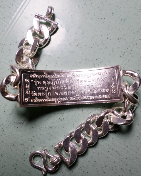 เลสหลวงพ่อรวย วัดตะโก ๔บาท ดุษฏ๊บัณฑิต ป้ายแดง ปี๕๖