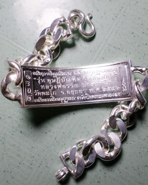 เลสหลวงพ่อรวย วัดตะโก ๔บาท ดุษฏ๊บัณฑิต ป้ายแดง ปี๕๖