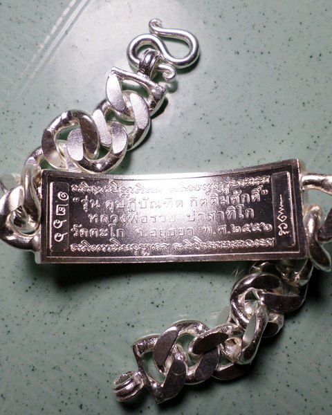 เลสหลวงพ่อรวย วัดตะโก ๔บาท ดุษฏ๊บัณฑิต ป้ายแดง ปี๕๖