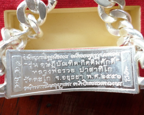 เลสหลวงพ่อรวย วัดตะโก ๔ บาท ปี๕๖ รุ่นดุษฏ๊บัณฑิต ป้ายแดง