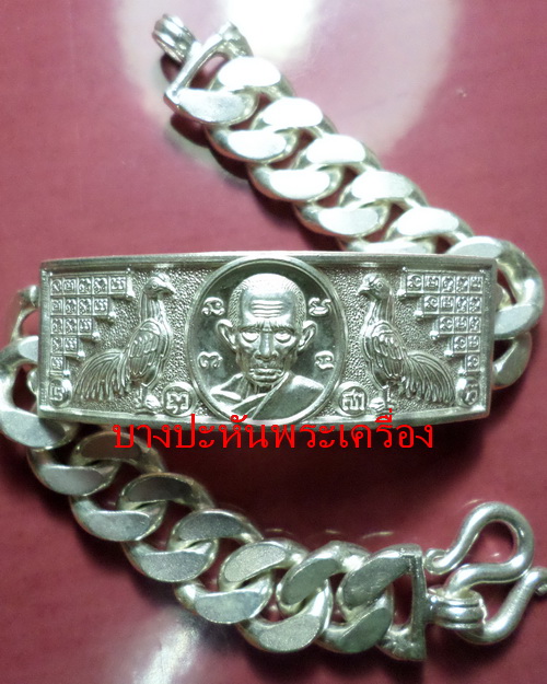 เลสหลวงพ่อรวย วัดตะโก ๔ บาท ปี๕๖ รุ่นดุษฎีบัณฑิต เข้าแถวได้ท่านละ ๑ คู่