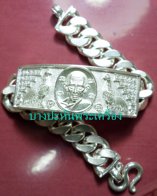 เลสหลวงพ่อรวย วัดตะโก ๔ บาท ปี๕๖ รุ่นดุษฎีบัณดิต เข้าแถวได้ท่านละ ๑ คู่