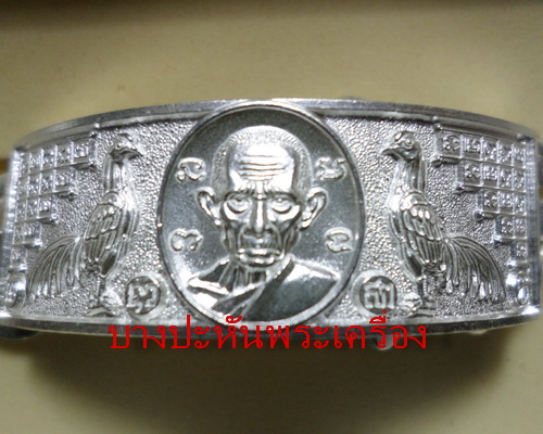 เลสหลวงพ่อรวย วัดตะโก ๔ บาท ปี๕๖ รุ่นดุษฎีบัณดิต เข้าแถวได้ท่านละ ๑ คู่