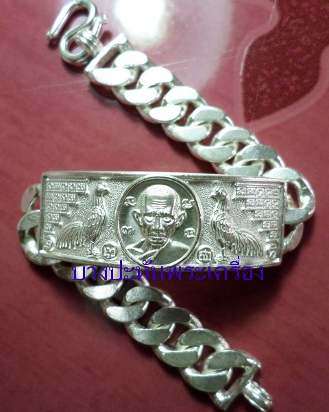 เลสหลวงพ่อรวย วัดตะโก ๔ บาท ปี๕๖ รุ่นดุษฎีบัณดิต เข้าแถวได้ท่านละ ๑ คู่