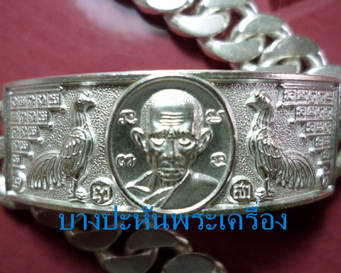 เลสหลวงพ่อรวย วัดตะโก ๔ บาท ปี๕๖ รุ่นดุษฎีบัณดิต เข้าแถวได้ท่านละ ๑ คู่