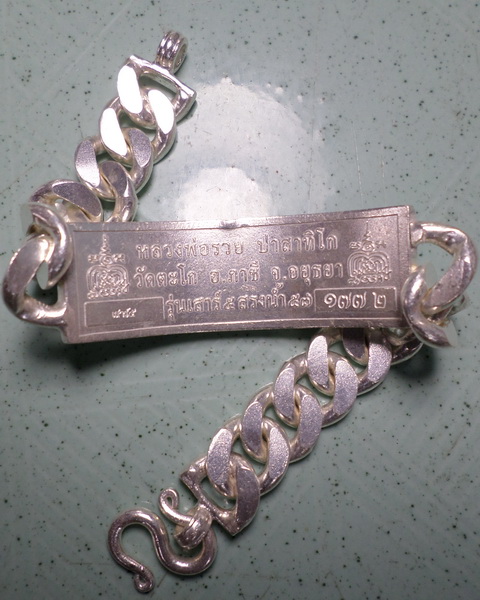 เลสหลวงพ่อรวย วัดตะโก ๔ บาทลงยา ปี๕๗ รุ่นสรงน้ำเสาร์๕ ป้ายแดง