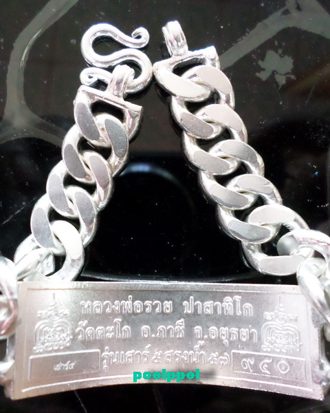 เลสหลวงพ่อรวย วัดตะโก ๔ บาทลงยา ปี๕๗ รุ่นสรงน้ำเสาร์๕ ป้ายแดง