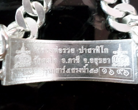 เลสหลวงพ่อรวย วัดตะโก ๔ บาทลงยา ปี๕๗ รุ่นสรงน้ำเสาร์๕ ป้ายแดง