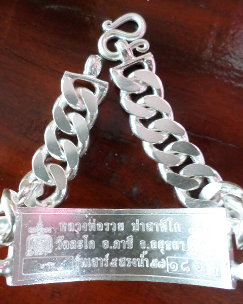 เลสหลวงพ่อรวย วัดตะโก ๔ บาทลงยา ปี๕๗ รุ่นสรงน้ำเสาร์๕ ป้ายแดง