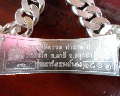 เลสหลวงพ่อรวย วัดตะโก ๔ บาทลงยา ปี๕๗ รุ่นสรงน้ำเสาร์๕ ป้ายแดง