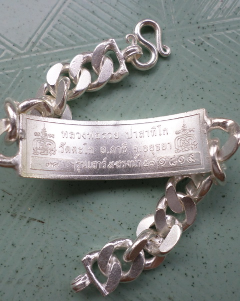 เลสหลวงพ่อรวย วัดตะโก ๔ บาทลงยา ปี๕๗ รุ่นสรงน้ำเสาร์๕ ป้ายแดง