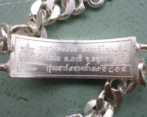 เลสหลวงพ่อรวย วัดตะโก ๔ บาทลงยา ปี๕๗ รุ่นสรงน้ำเสาร์๕ ป้ายแดง