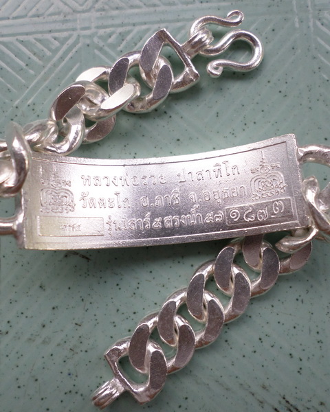 เลสหลวงพ่อรวย วัดตะโก ๔ บาทลงยา ปี๕๗ รุ่นสรงน้ำเสาร์๕ ป้ายแดง