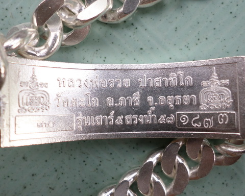 เลสหลวงพ่อรวย วัดตะโก ๔ บาทลงยา ปี๕๗ รุ่นสรงน้ำเสาร์๕ ป้ายแดง