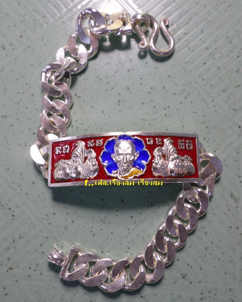 เลสหลวงพ่อรวย วัดตะโก ๒ บาทลงยา ปี๕๗ รุ่นสรงน้ำเสาร์๕ ป้ายแดง