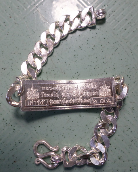 เลสหลวงพ่อรวย วัดตะโก ๒ บาทลงยา ปี๕๗ รุ่นสรงน้ำเสาร์๕ ป้ายแดง