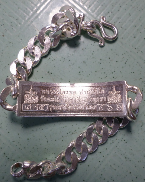 เลสหลวงพ่อรวย วัดตะโก ๒ บาทลงยา ปี๕๗ รุ่นสรงน้ำเสาร์๕ ป้ายแดง