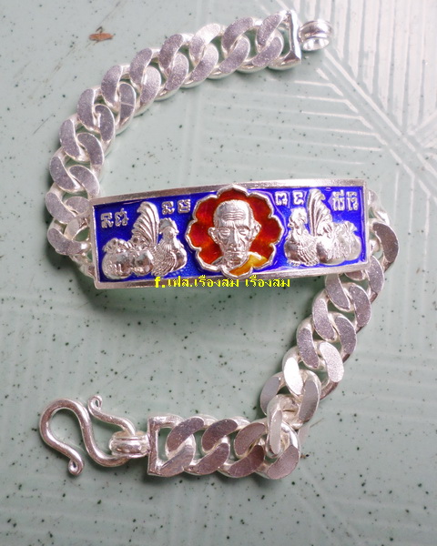 เลสหลวงพ่อรวย วัดตะโก ๒ บาทลงยา ปี๕๗ รุ่นสรงน้ำเสาร์๕ ป้ายแดง