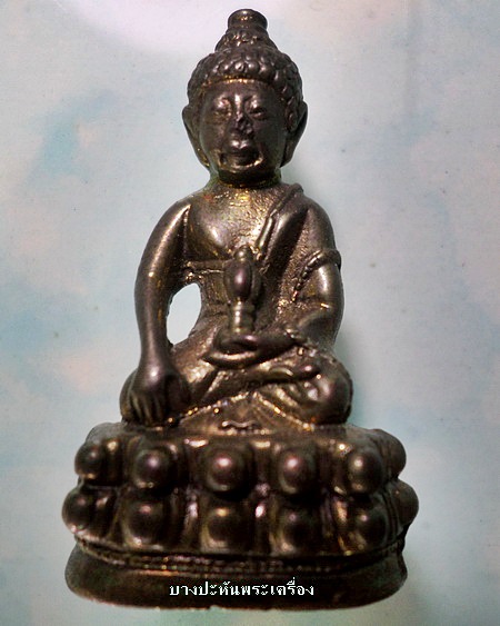 กริ่งเมฆสิทธิ์ ศรีอยุธยา หลวงพ่อพรหม วัดขนอนเหนือ เนื้อเมฆสิทธิ์