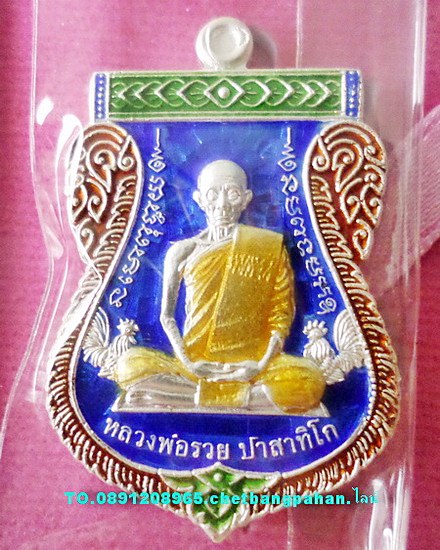 เหรียญเลื่อนสมณศักดิ์ ..เลข๓๙..เนื้อเงินลงยาน้ำเงิน... ป้ายแดง