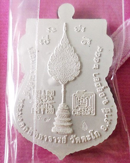 เหรียญเลื่อนสมณศักดิ์ ..เลข๓๙..เนื้อเงินลงยาน้ำเงิน... ป้ายแดง