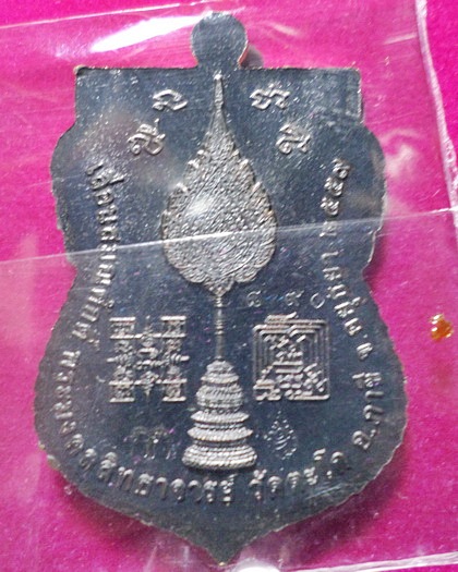 เหรียญเลื่อนสมณศักดิ์ ....เนื้อนวะหน้าทองคำ... ป้ายแดง